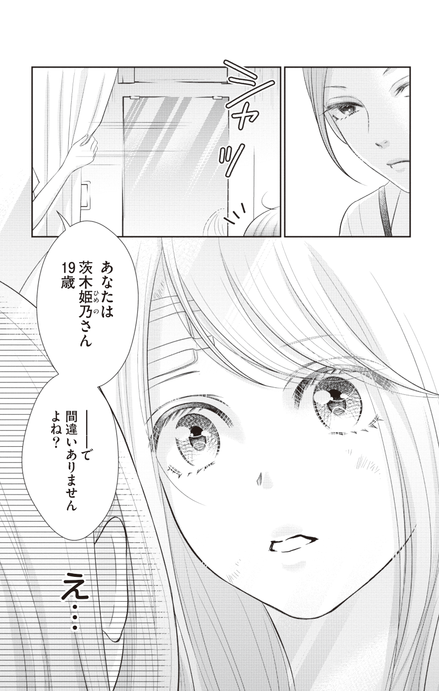 転生ギャル1_009-1