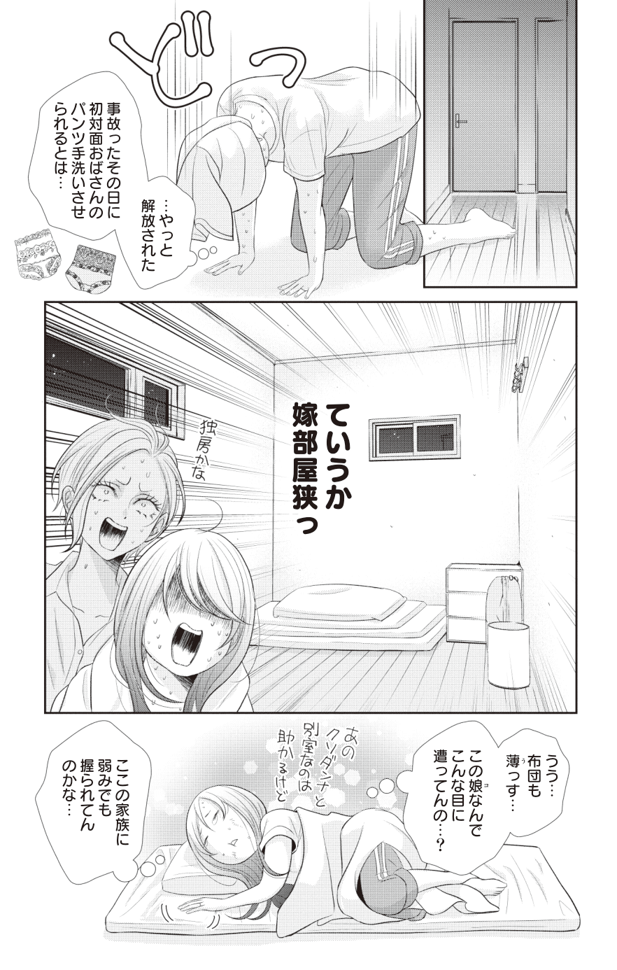 転生ギャル1_021-1