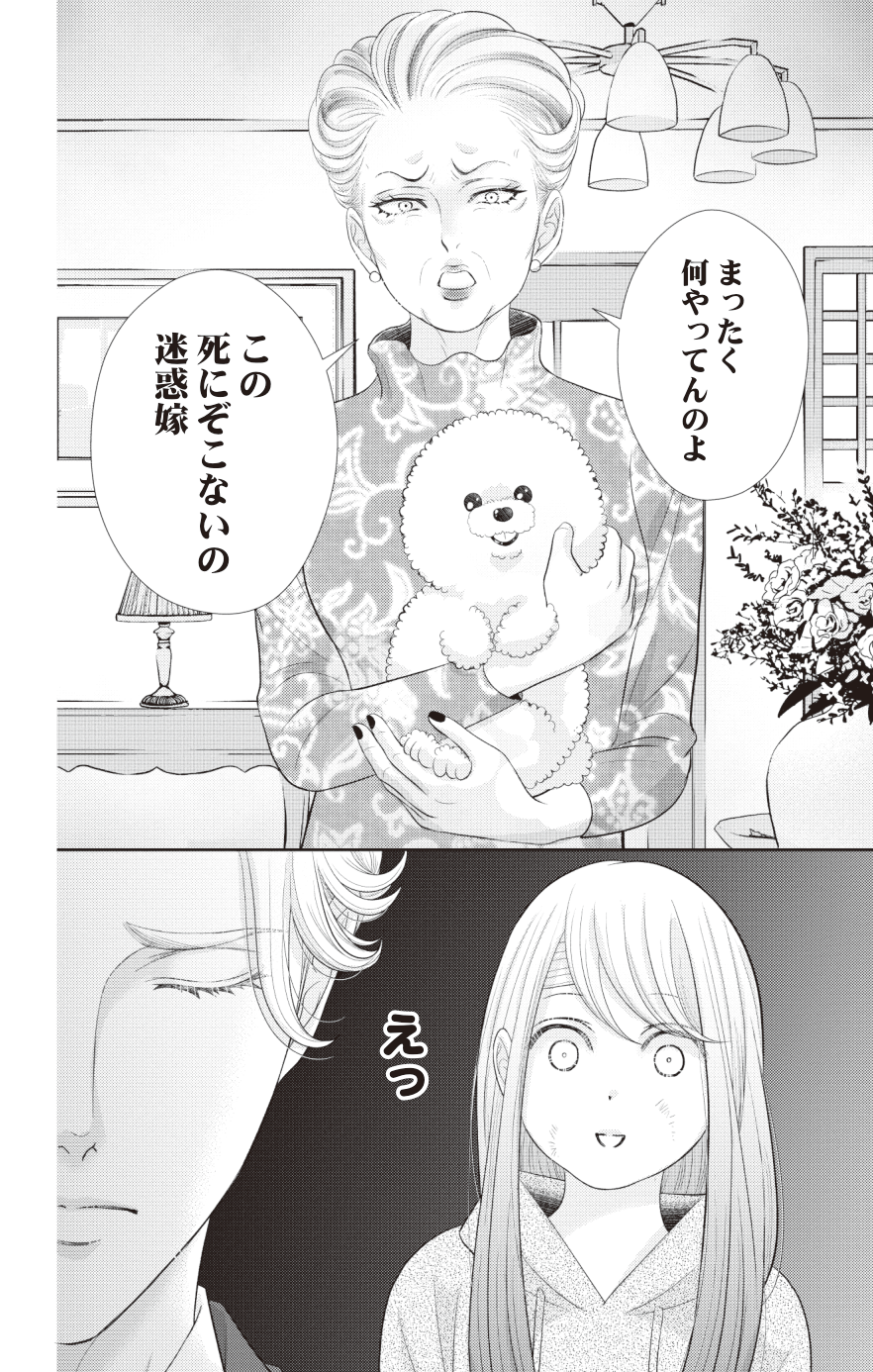 転生ギャル1_016-1