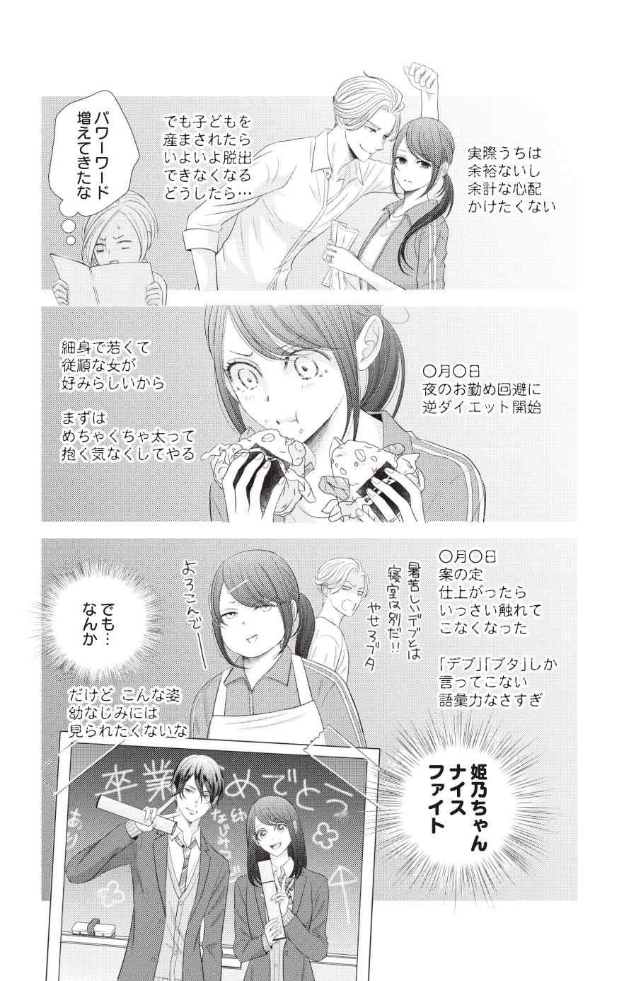 転生ギャル1_024-1