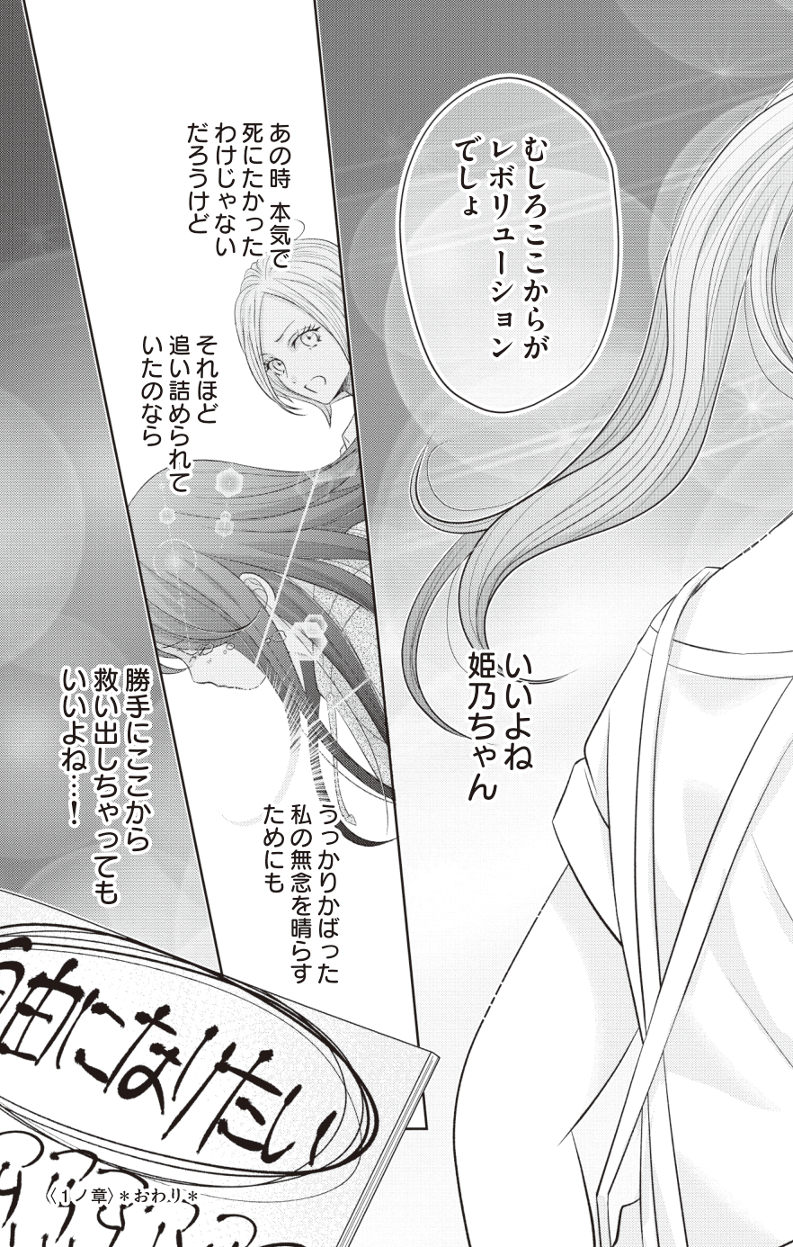 転生ギャル1_041-1