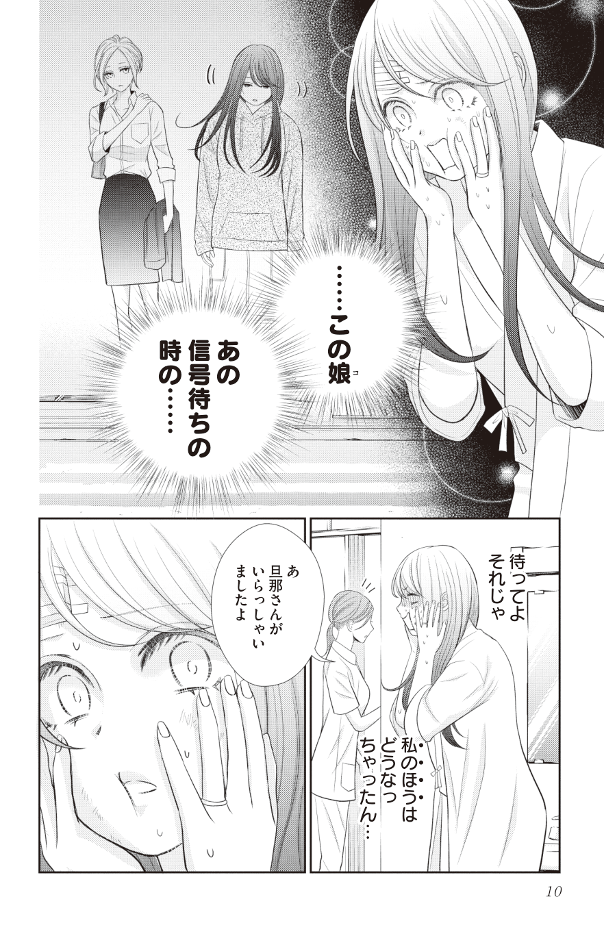 転生ギャル1_010-1