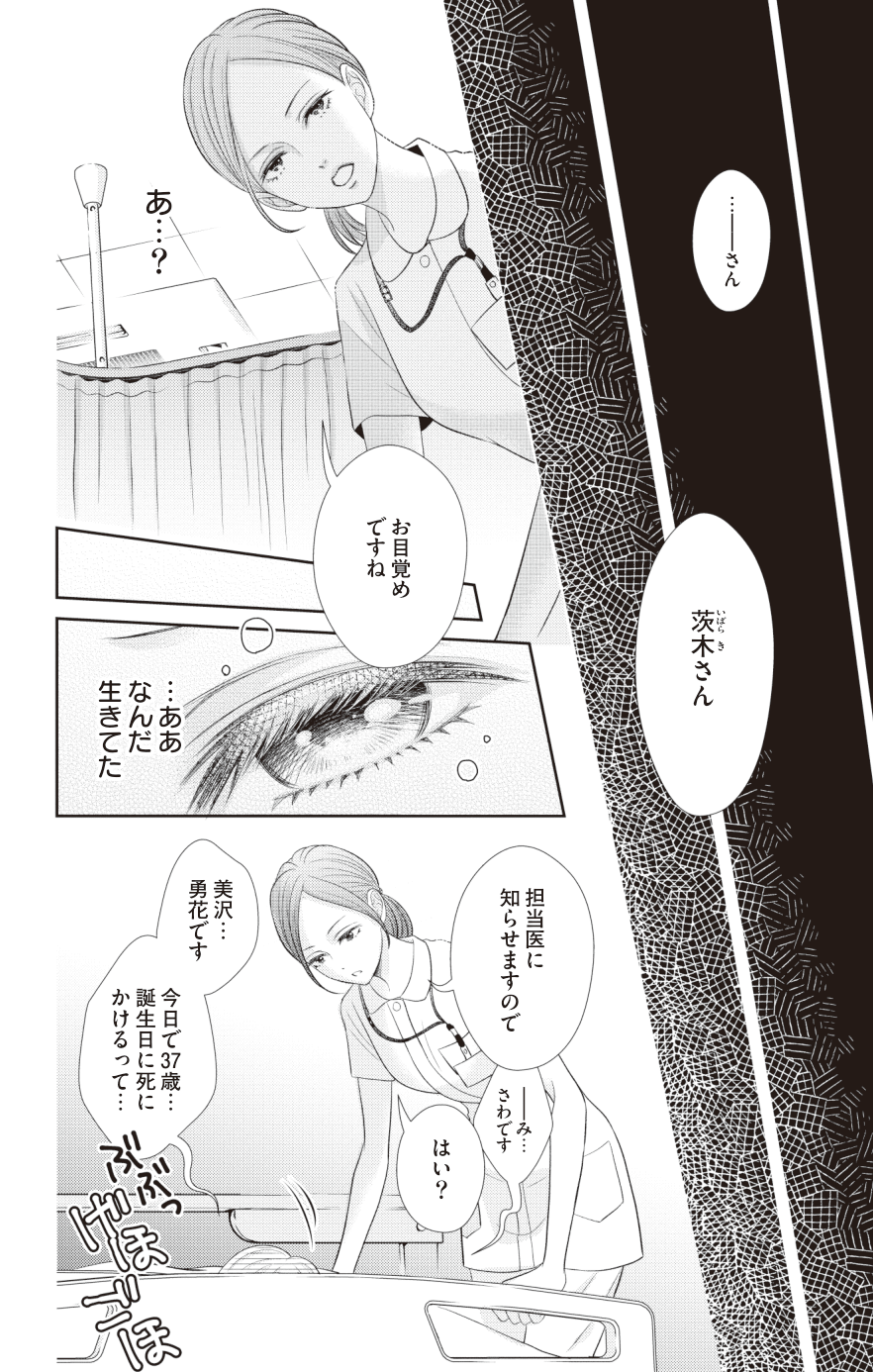 転生ギャル1_008-1