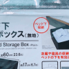 【ダイソー】衣替え「収納ケース」はコレ！　片付けのプロがおすすめ、ストレス軽減のやり方