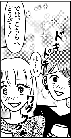 【アラフォー婚活ルポ】同僚に誘われワイン会に参加！　ドキドキしながら会場に入ると……の画像6