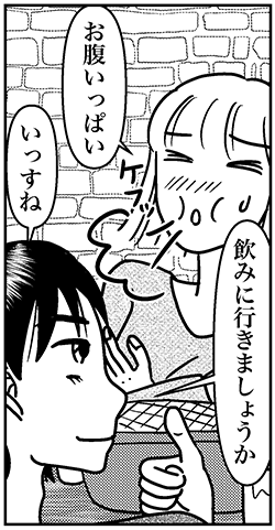 【アラフォー婚活ルポ】初対面で○○はダメでしょ！　どういうつもり……の画像3