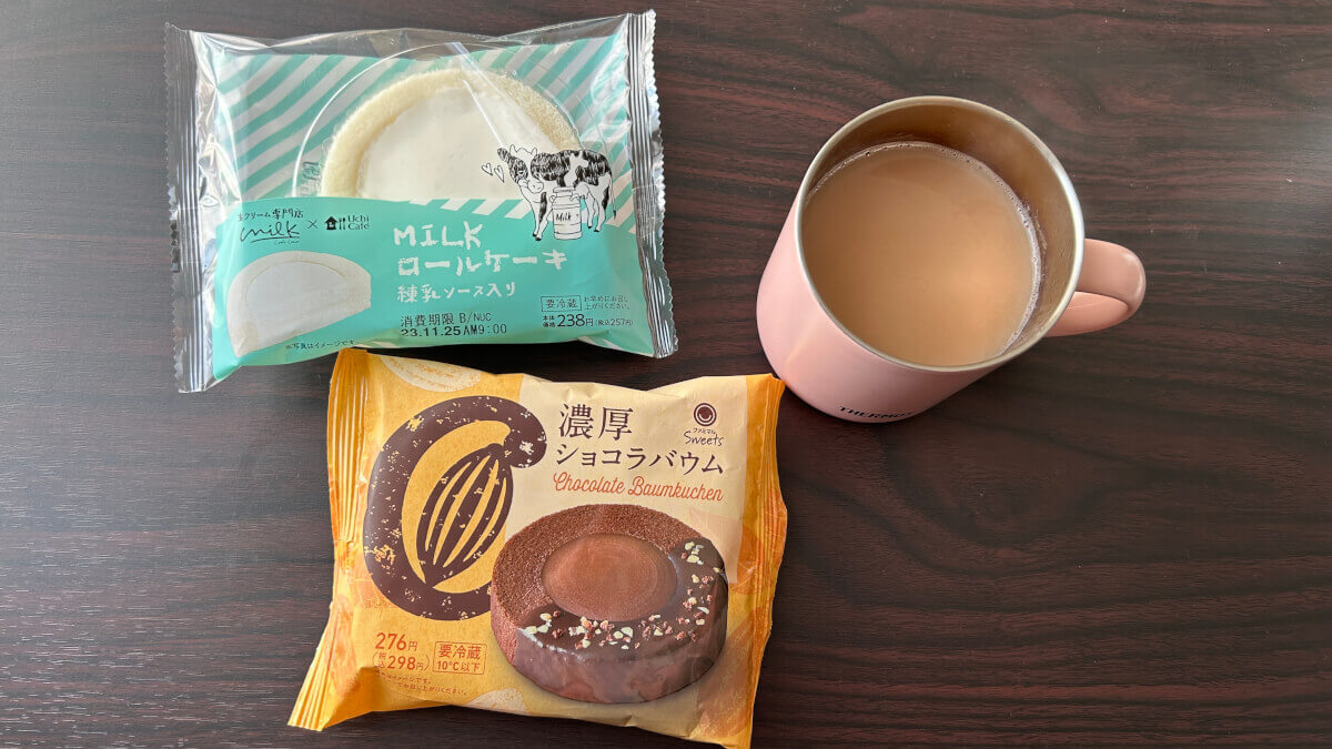 ファミマ「濃厚ショコラバウム」とローソン「MILKロールケーキ　練乳ソース」の画像