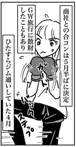 【アラフォー婚活ルポ】こんなオジサンだったっけ……韓国男子と3年半ぶりに再会の画像2