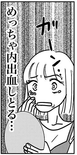 【アラフォー婚活ルポ】こんな顔で……久しぶりのヨーロッパ旅行なのにの画像2