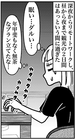 【アラフォー婚活ルポ】スイスの鉄道でウトウト……あれ、スーツケース？の画像3