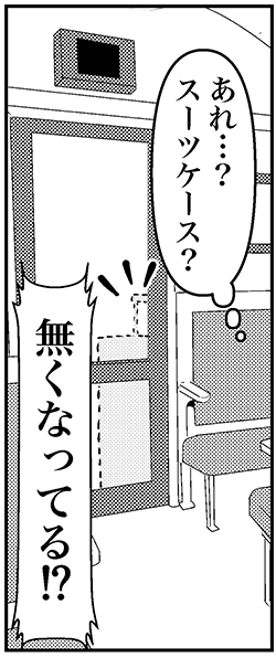 【アラフォー婚活ルポ】スイスの鉄道でウトウト……あれ、スーツケース？の画像8