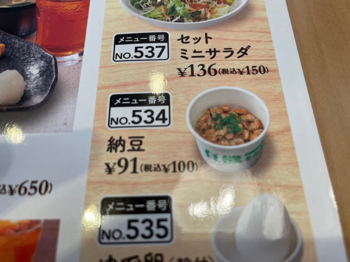 ガスト「納豆」のメニュー画像