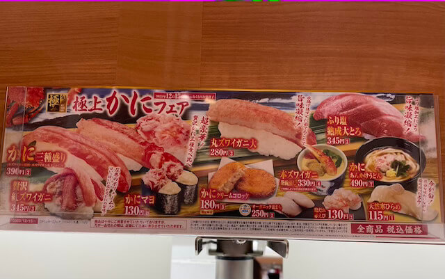 くら寿司の期間限定メニュー、実食レビュー！　『劇場版ハイキュー!!』キャンペーン情報【2024年2月最新】の画像43