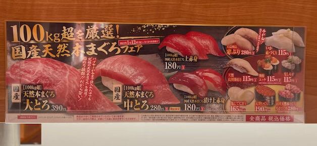 くら寿司の期間限定メニュー、実食レビュー！　『劇場版ハイキュー!!』キャンペーン情報【2024年2月最新】の画像22
