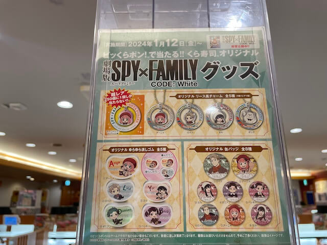 くら寿司の期間限定メニュー、実食レビュー！　『劇場版ハイキュー!!』キャンペーン情報【2024年2月最新】の画像30