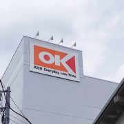 【ディスカウトスーパー】オーケー、ロピア、カネスエほか全7店！　人気おすすめの弁当・総菜13品まとめ