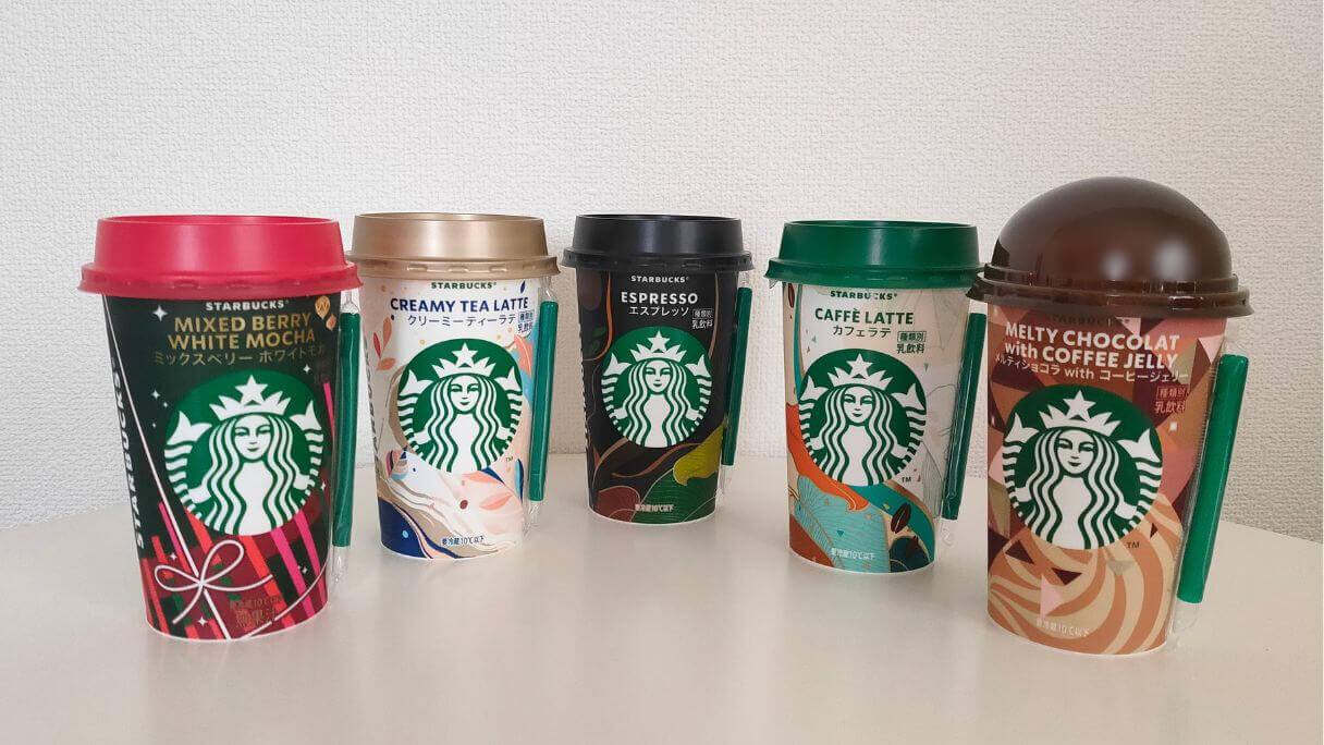 スターバックスのチルドカップ全5商品の画像