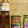 業スーマニアが浮気！　ドンキ情熱価格で見つけた「業務スーパー超え」の調味料とは？