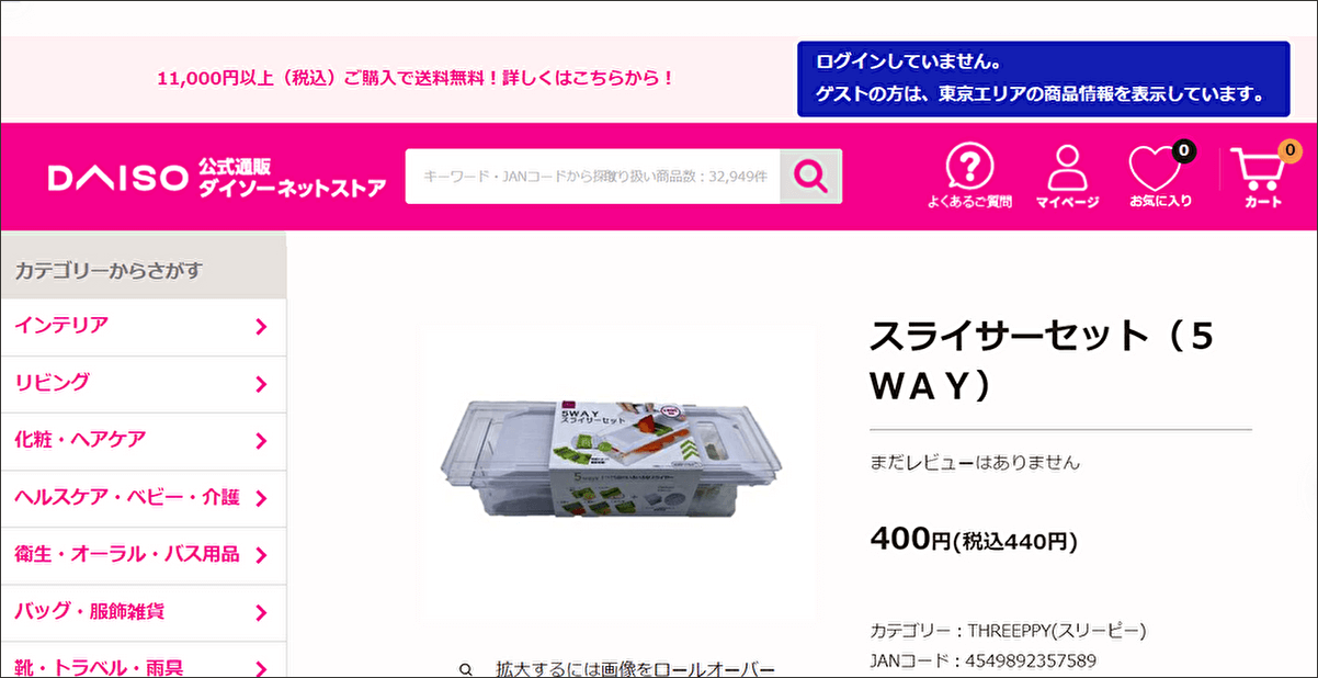 ダイソー「スライサーセット（5WAY）」の画像