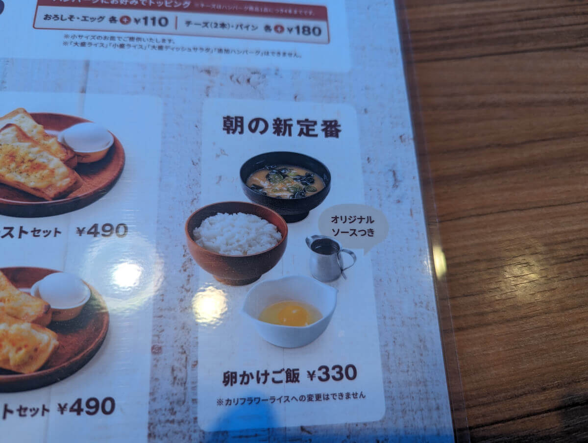 「朝の新定番!卵かけご飯」 おいしそう◎(C)サイゾーウーマン