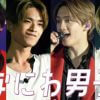 高橋恭平、ハートカチューシャ着用も真顔！　藤原丈一郎は中居似？　なにわ男子の面白写真