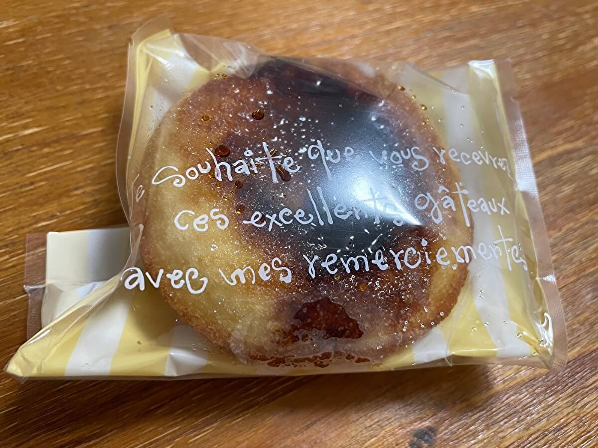 「ブリュレドーナツ」の画像