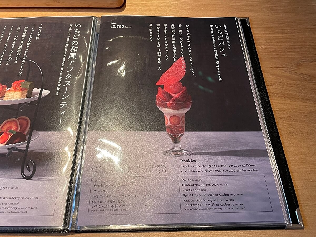 「benzaiten Cafe」メニューの画像