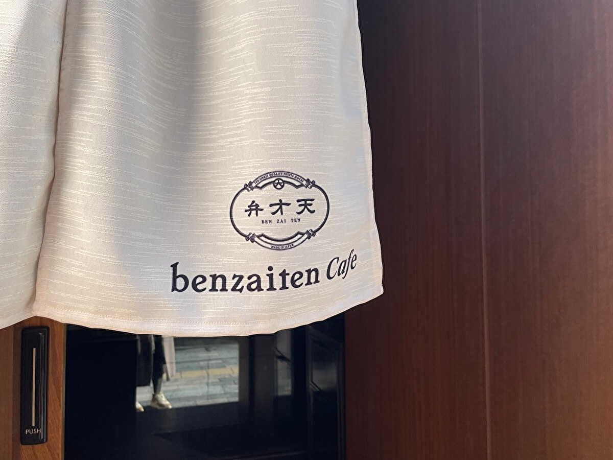 「benzaiten Cafe」ののれんの画像