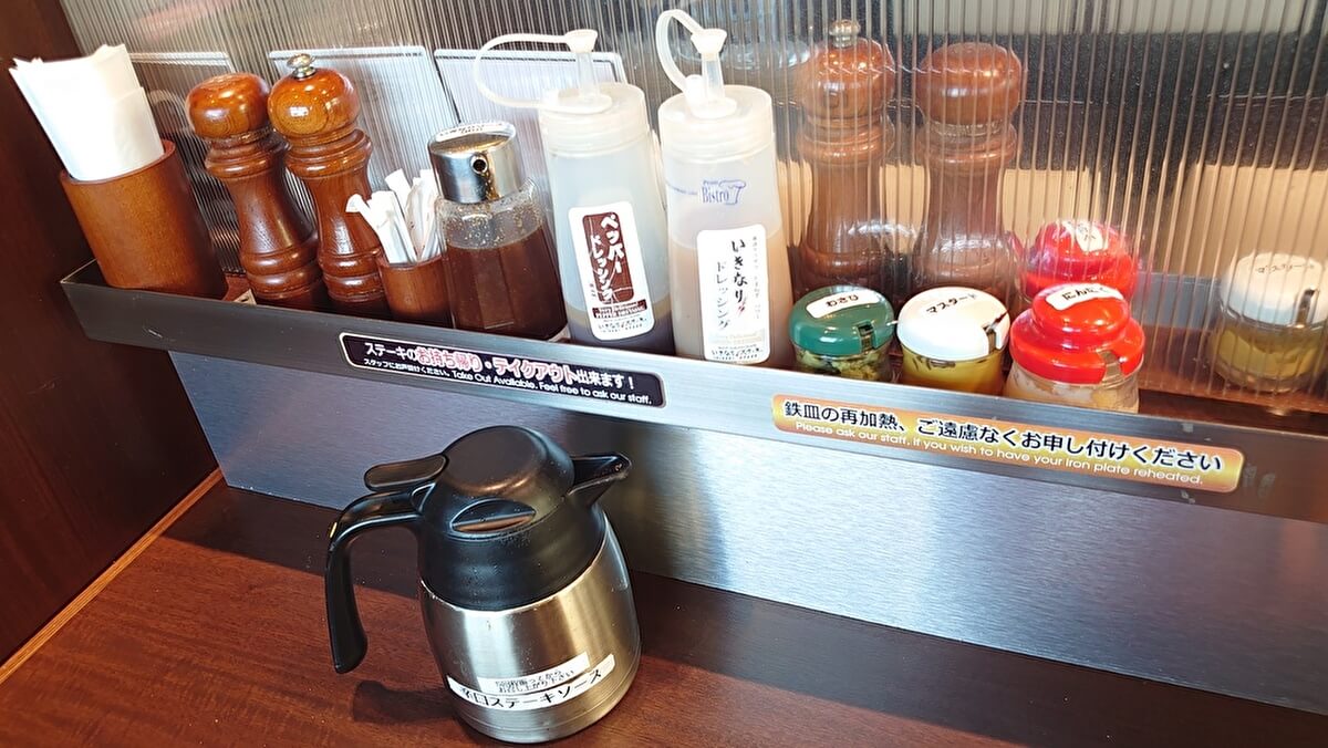 いきなりステーキの卓上調味料の画像