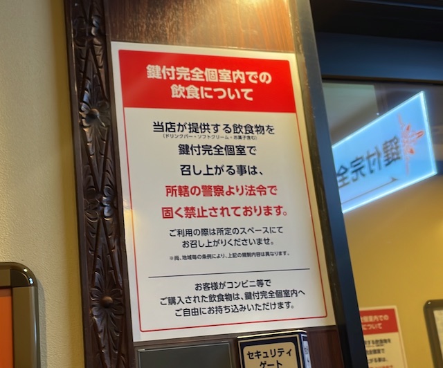 ネカフェ【快活CLUB】なぜ人気？　カラオケ・ファミレス・ビジホを兼ねる、語りきれない5つのすごさの画像23