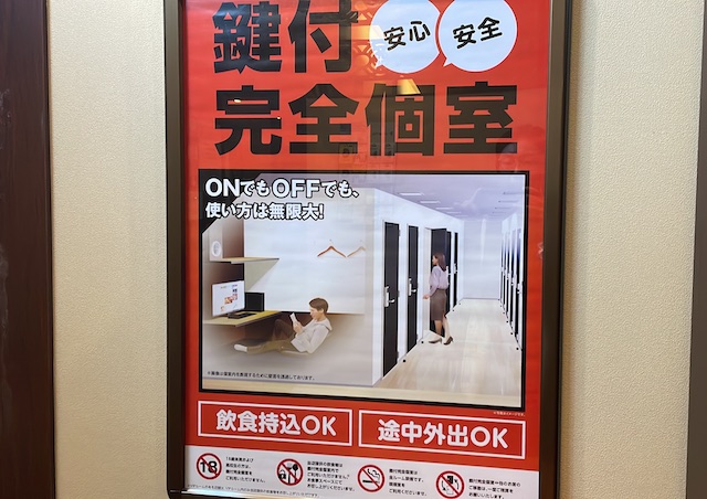 ネカフェ【快活CLUB】なぜ人気？　カラオケ・ファミレス・ビジホを兼ねる、語りきれない5つのすごさの画像22