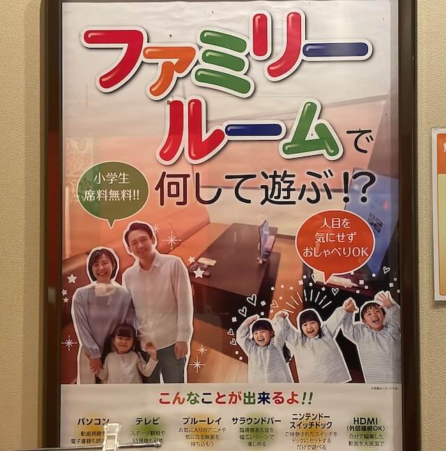 ネカフェ【快活CLUB】なぜ人気？　カラオケ・ファミレス・ビジホを兼ねる、語りきれない5つのすごさの画像38