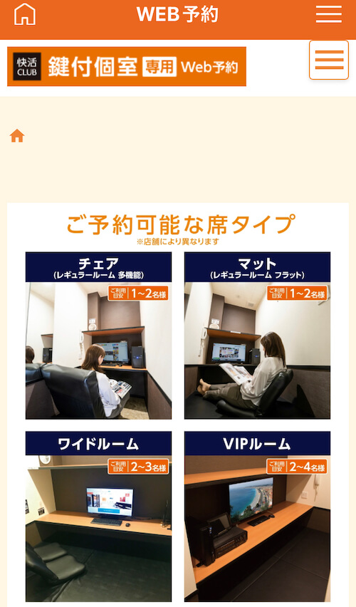ネカフェ【快活CLUB】なぜ人気？　カラオケ・ファミレス・ビジホを兼ねる、語りきれない5つのすごさの画像28