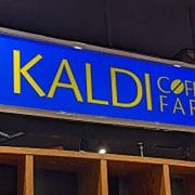 成城石井だけじゃない！　カルディ「パンのお供」、新商品「いちごミルフィーユ」ほか全5品を辛口レビュー