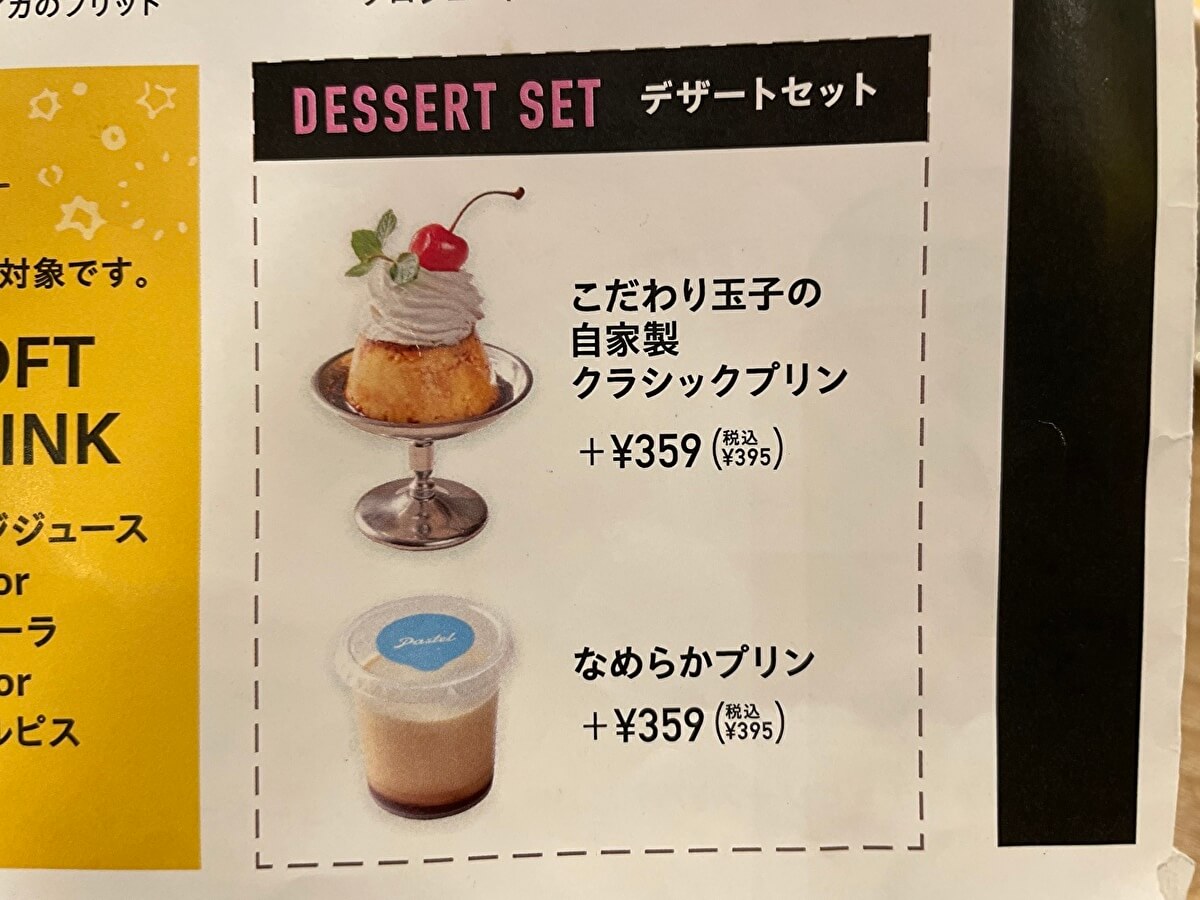 パステルのデザートセットの画像