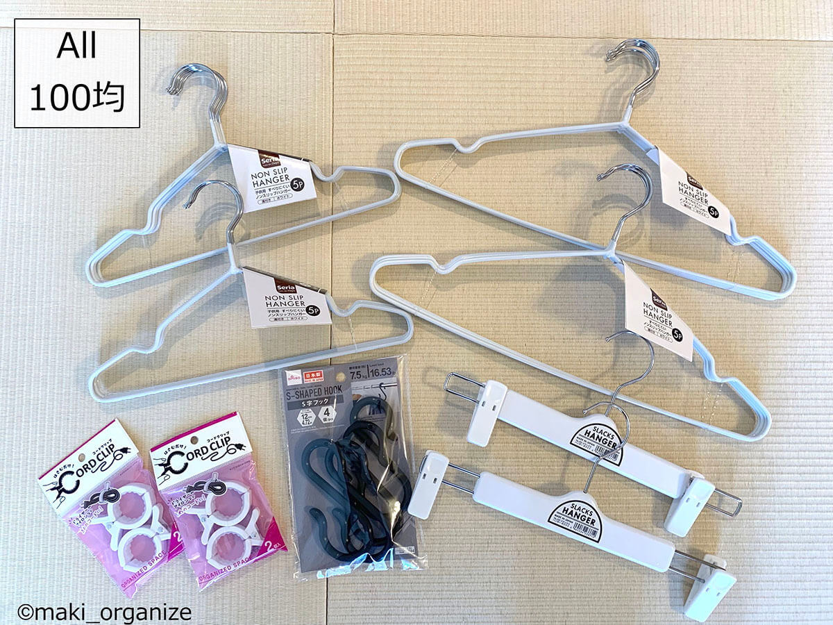 【セリア】1本25円「コスパ最強ハンガー」で収納力が劇的アップ！　プロの使用実例の画像1