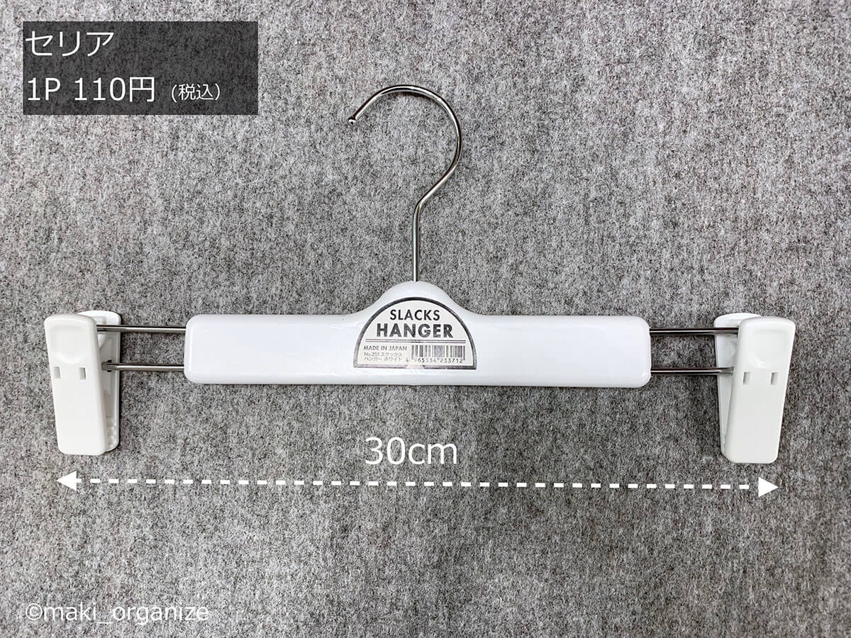 【セリア】1本25円「コスパ最強ハンガー」で収納力が劇的アップ！　プロの使用実例の画像3