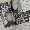 『SMAP×SMAP』名物P逝去で強調されるSMAP再結成説ーー女性週刊誌の勝手な臆測内容は？