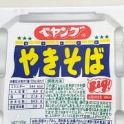 【ペヤング】木村拓哉考案のアレンジレシピとは？　キムチ納豆＆オリーブオイルがおいしすぎ！