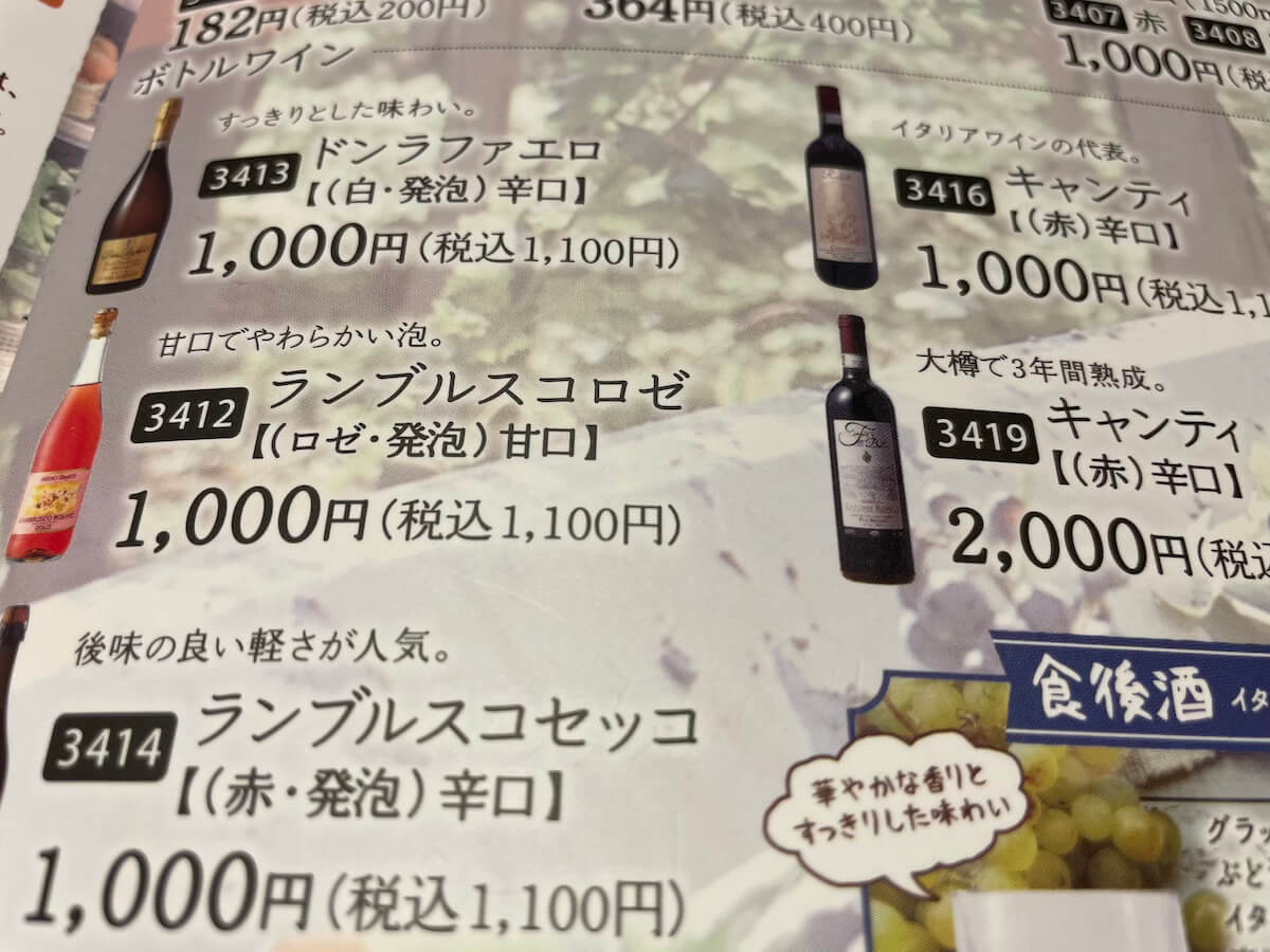 【サイゼリヤ】新メニュー「生ハムとバッフォローモッツァレラの盛り合わせ」500円、見た目以上に困ったちゃんな一皿! の画像7