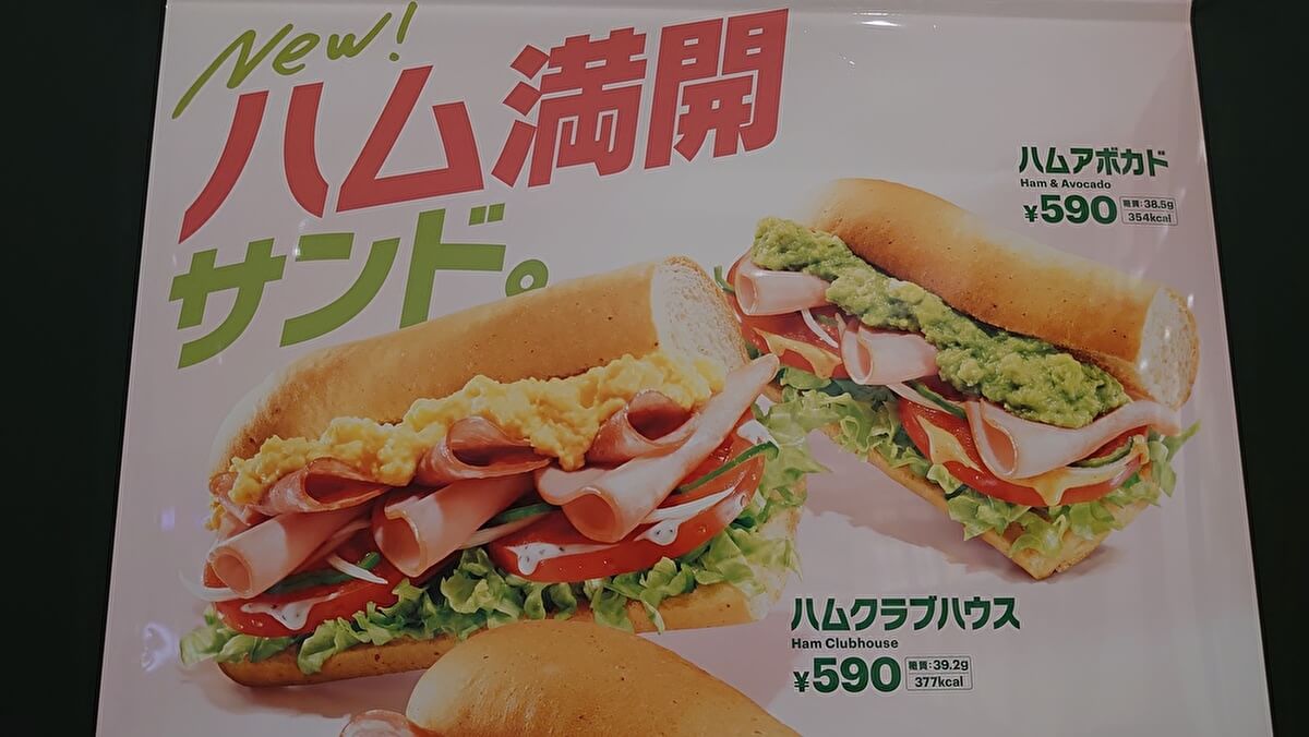 大量閉店から40カ月連続売り上げ増！ 【サブウェイ】再販