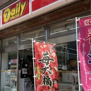 高級食パンブーム終了も……デイリーヤマザキ限定“最高級食パン”がすごかった