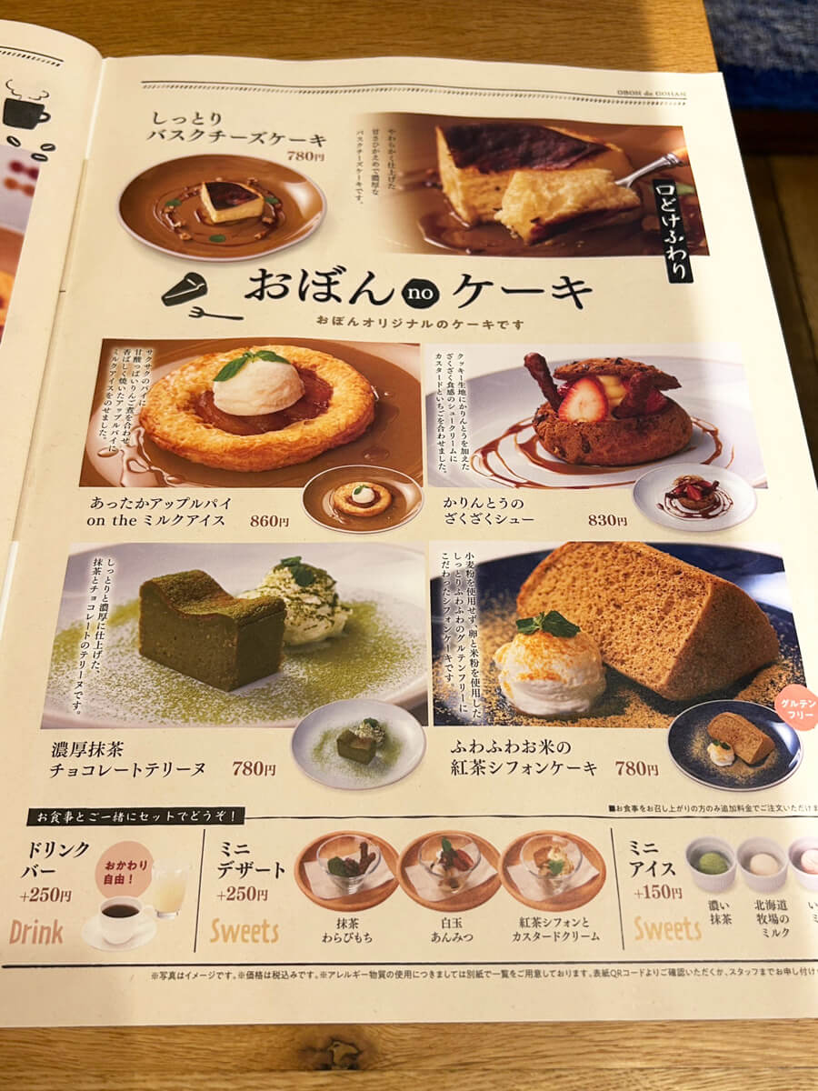 おぼんdeごはん｜ニュース