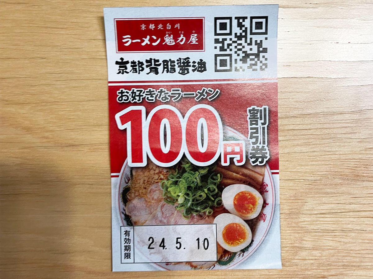 山岡家、丸源、壱角家、ポッポほか「人気ラーメン」12店食べてみた！　一番食べたいのは？の画像26