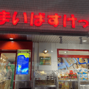 業界1位の絶好調スーパー【まいばすけっと】、買い物して見えた“求められる”理由