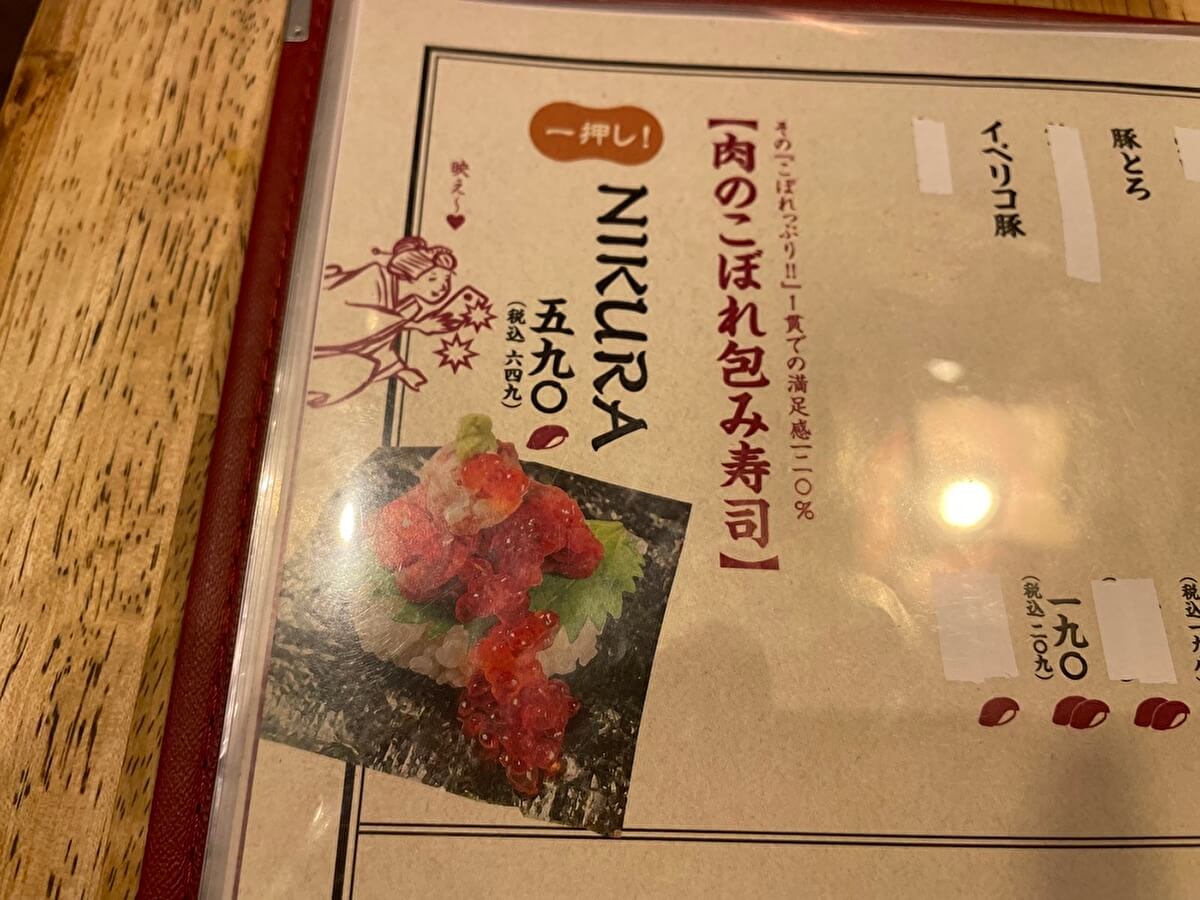 【肉寿司】都内で一斉閉店、最終日に看板メニューを食べてわかった「ブーム終焉の理由」の画像6