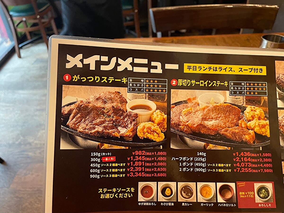 【やっぱりステーキ】【いきなり！ステーキ】【感動の肉と米】など人気ステーキ8品食べてみた！の画像62