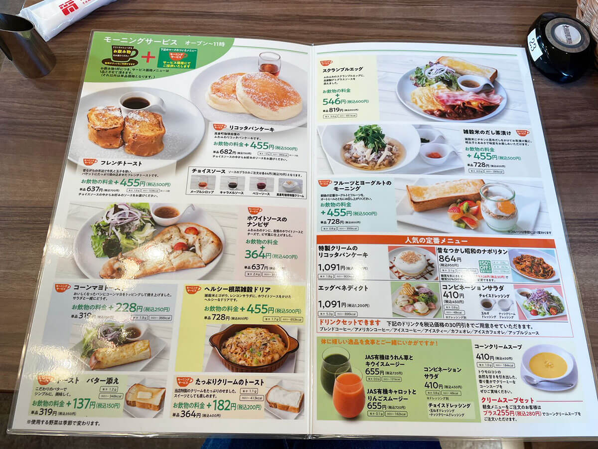 コメダより居心地良し！　【高倉町珈琲】は「まるでディズニーランド」と感じたワケの画像6