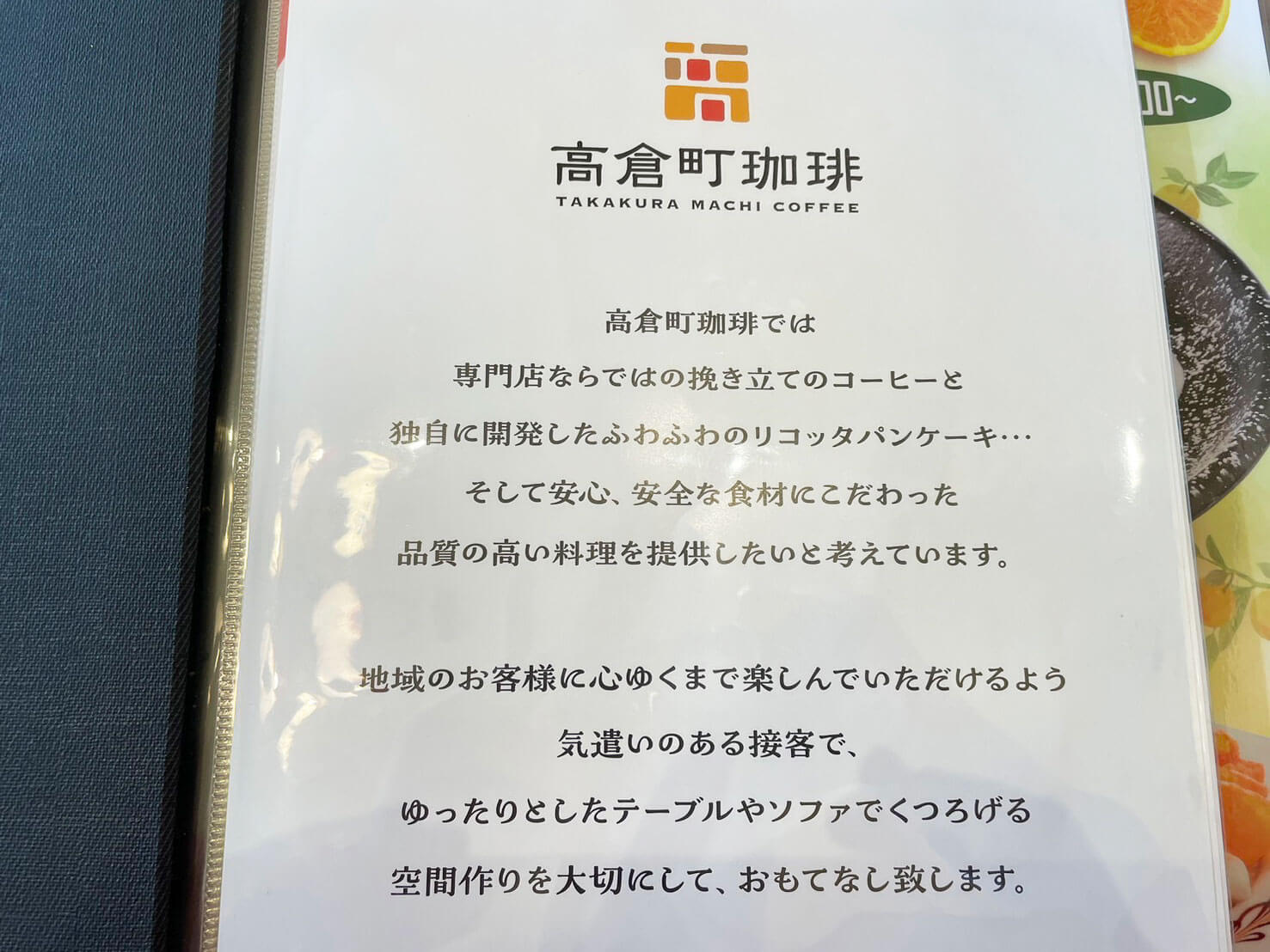 コメダより居心地良し！　【高倉町珈琲】は「まるでディズニーランド」と感じたワケの画像7