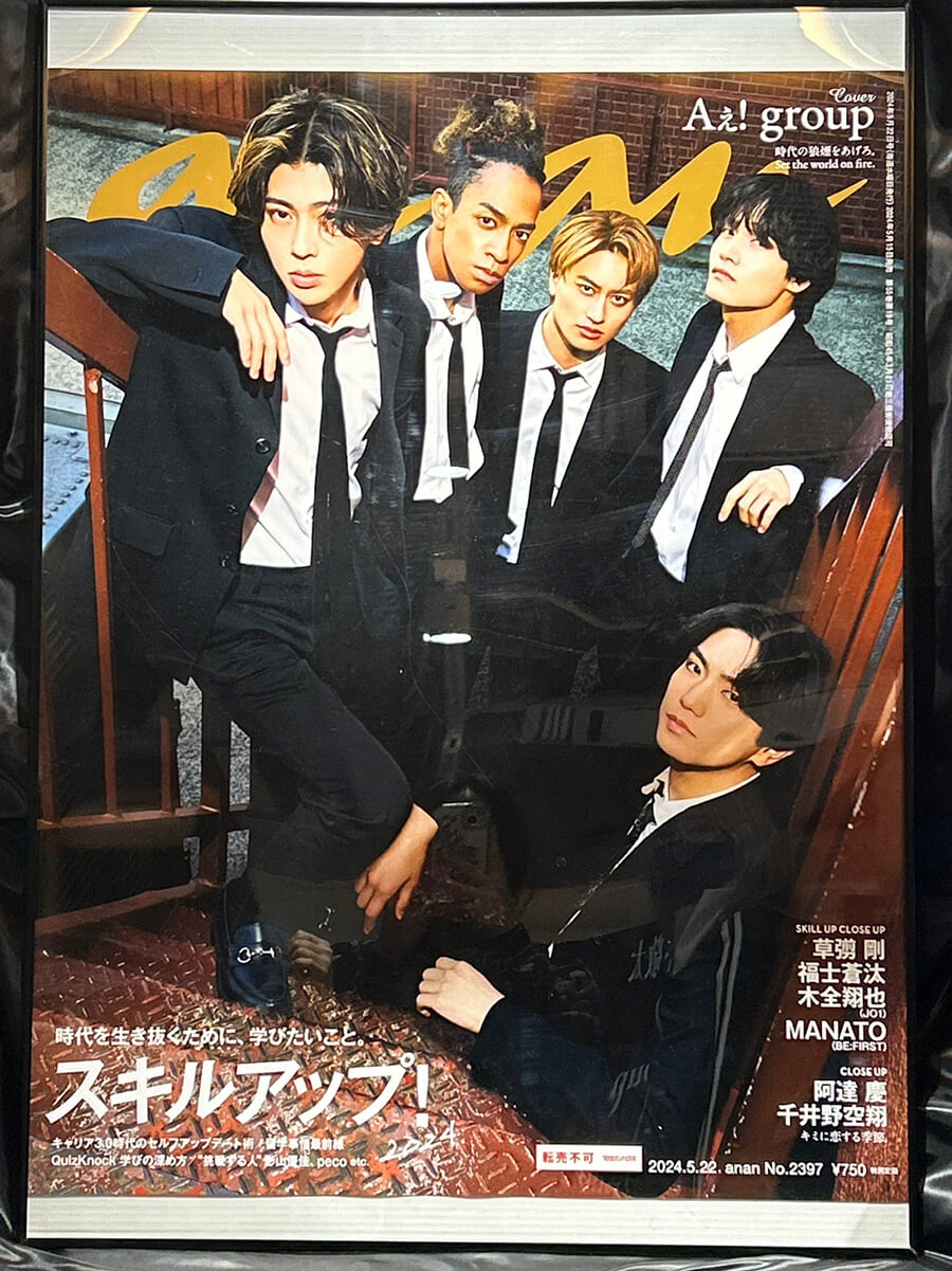Aぇ! group、デビュー効果でビジュアルが「仕上がってる